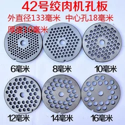 Type 42 electric meat grinder blade orifice plate meat outlet plate sieve plate 42# meat grate round hole fittings