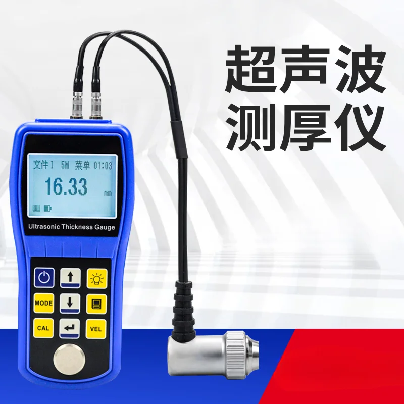 

High precision ultrasonic thickness gauge 0.001mm metal glass plastic steel sheet thickness gauge