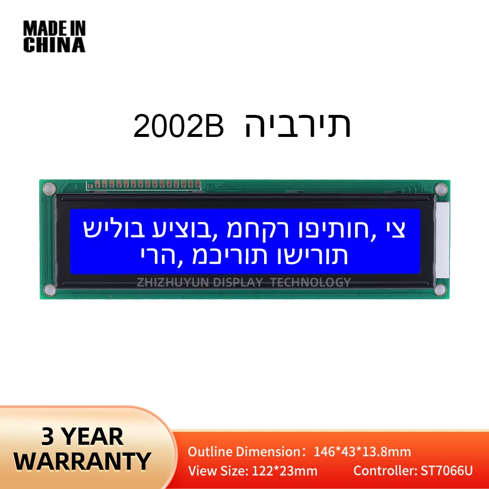 Quality Assurance LCD2002B Hebrew LCD Monitor Monochrome Blue Film ST7066U Controller 2.6-Inch LCD Screen