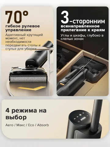 Пылесос Roborock F25 Combo - Беспроводной, Влажная Уборка, <500 Вт — фото товара