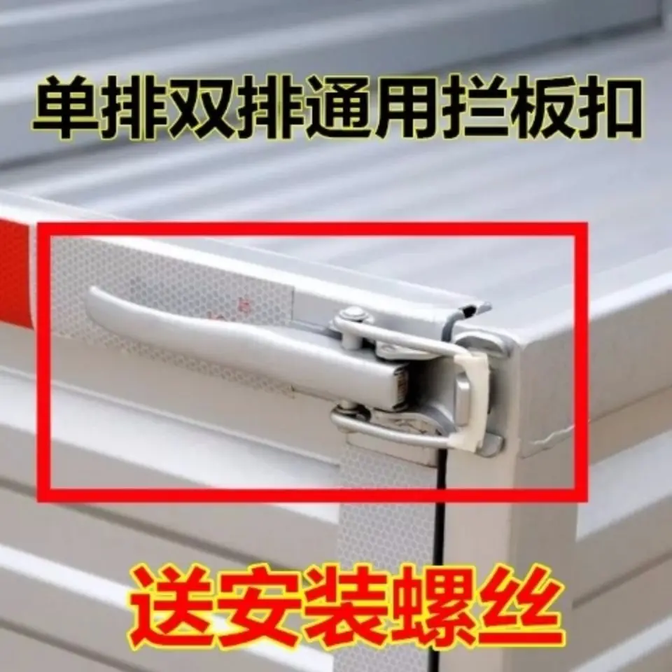 SOKON K01 C31 C32 Box Plate Handle Cargo Box Clasp as photo