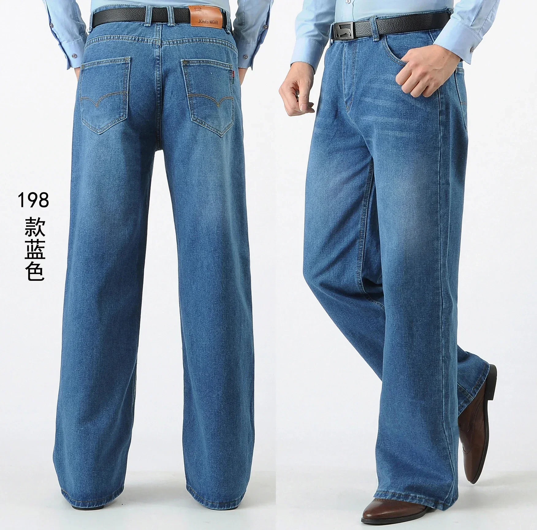 Bigfoot pants men's straight wide-leg pants high-waisted jeans wide and wide legs can be put on cotton pants to lengthen