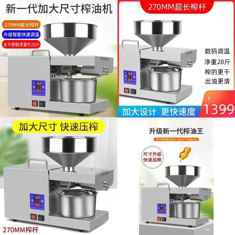 For Oil Press Stainless Steel Cold Hot Pressing Machine with Color Screen Digital Temperature Control for