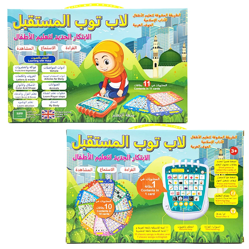 Tablette tactile d\'apprentissage arabe et anglais pour enfants musulmans, tapis d\'apprentissage pour tout-petits, jouets pour budgétaire, chiffres