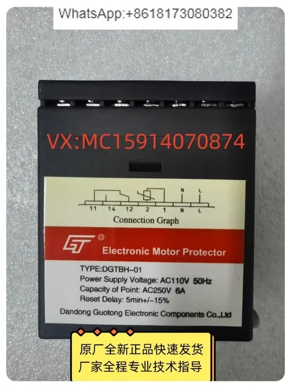 McVeil screw compressor temperature protector DGTBH-01/04 AC110/220V MHS air-cooled