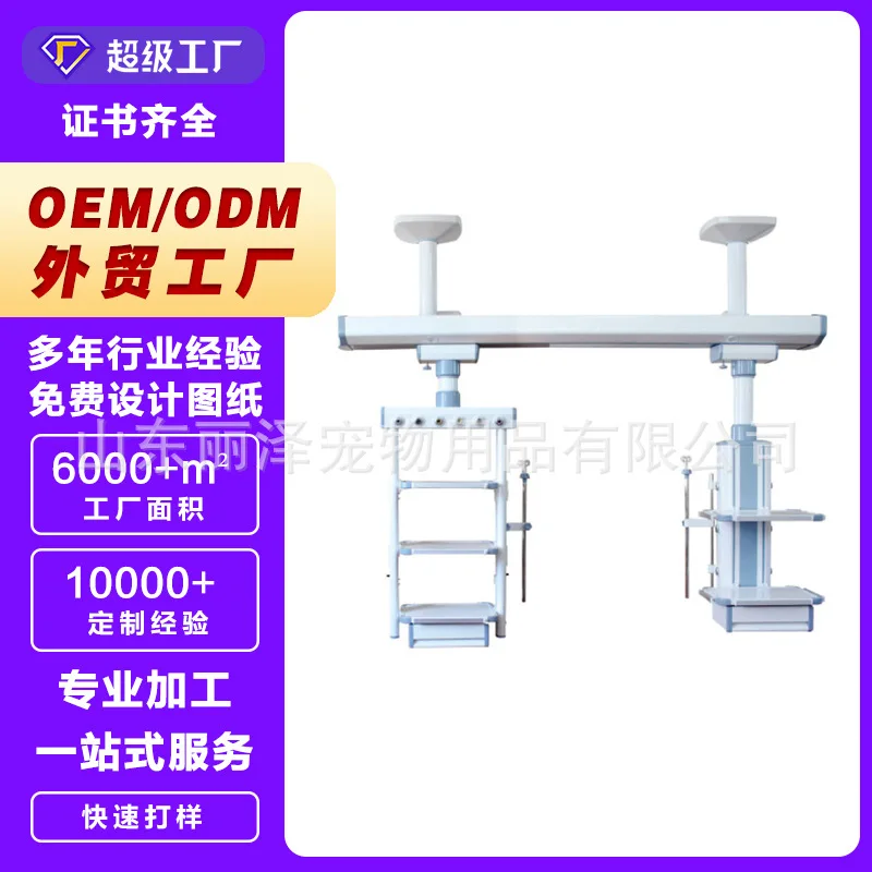 

Tower Crane ICU Pendant Ceiling Type Single Arm Surgical Endoscope Tower Dry and Wet Separation Suspension Bridge Auxiliary Tabl