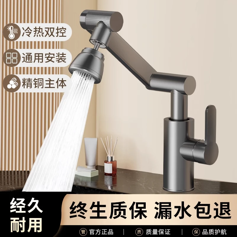

Robotic arm universal faucet wash basin kitchen bathroom hot and cold water household basin wash face vegetable table sink