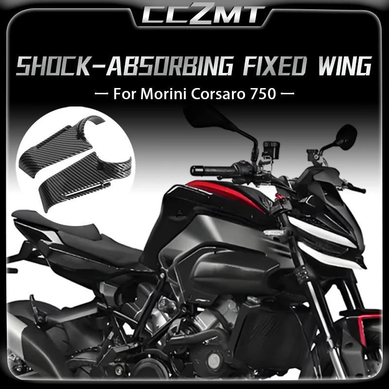 

Для Morini corsaro 750 Corsaro 750 CORSARO 750 общие аксессуары для модификации амортизатора с фиксированным крылом, боковые направляющие пластины