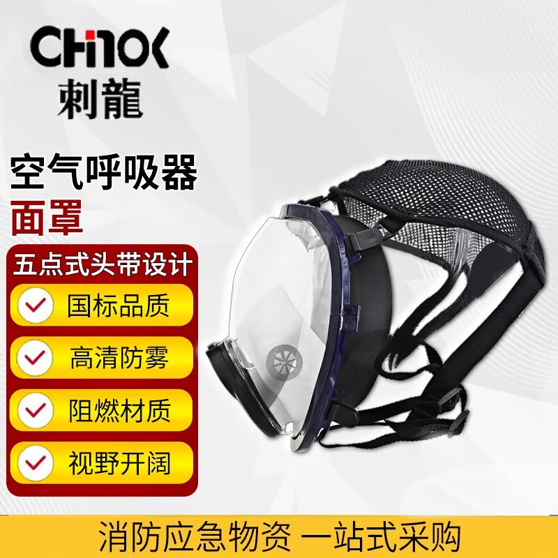 

RHZK6.8/30 Positive Pressure 6.8L Carbon Fiber Respirator, Air Respirator Mask