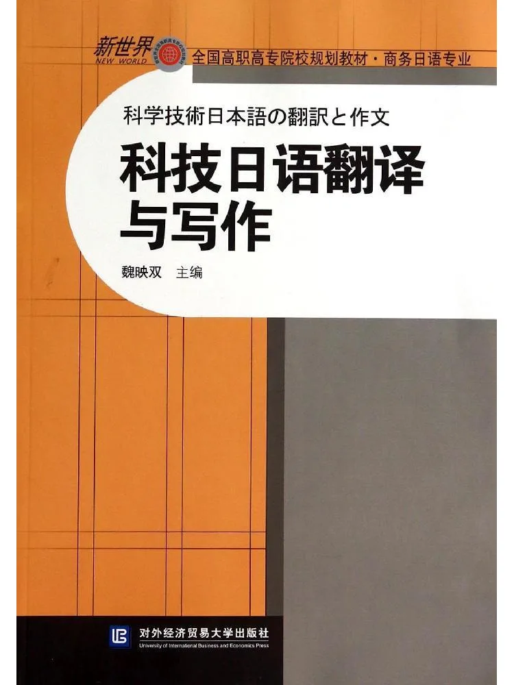 

Book-Winshare Technology Japanese Translation and Writing