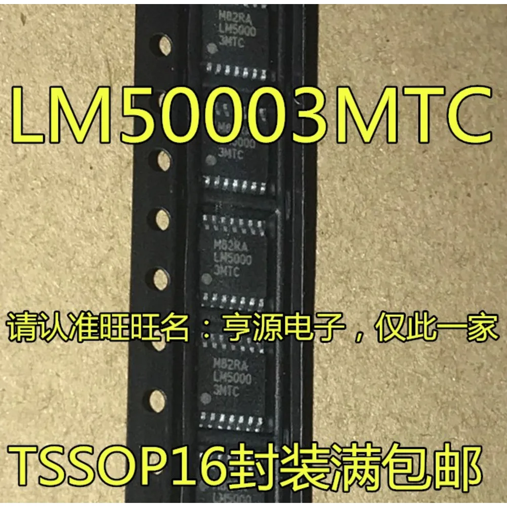

Waterproof shell LM50003MTC LM50003 LM5000-3MTC