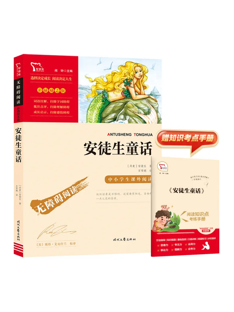 

Книга-Winshare Вдохновляющее издание сказок Андерсена