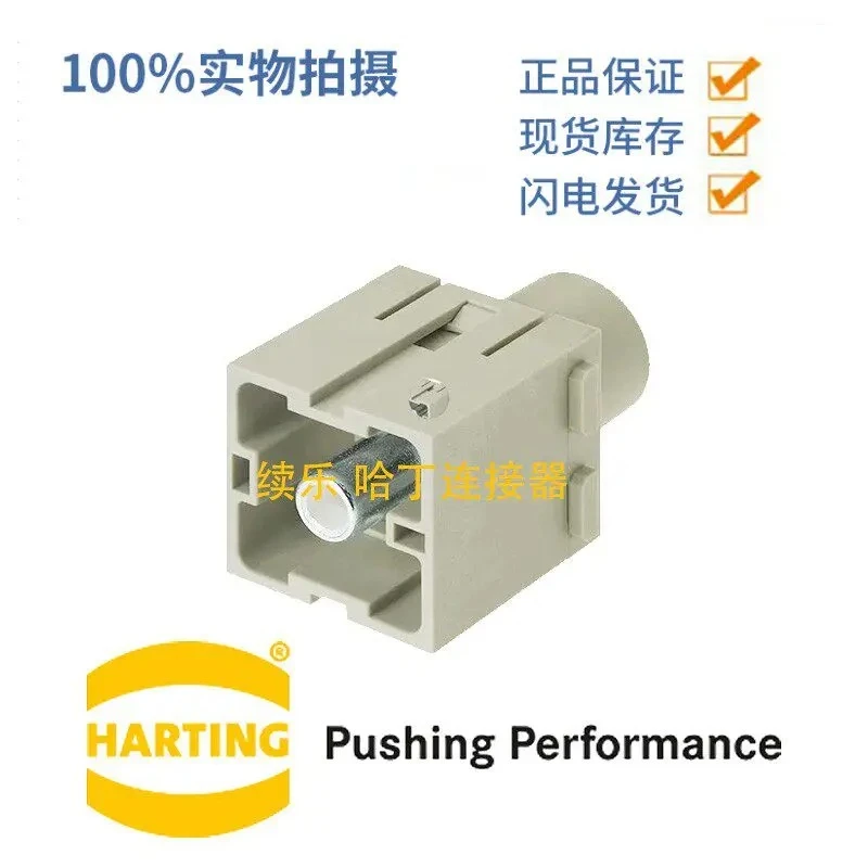 09140012663 HARTING Heavy Duty Connector High Current 200A 1000V HARTING