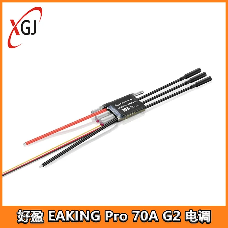 Hobbywing SEAKING Pro 70A G2 V4 Sea King Series, Marine ESC