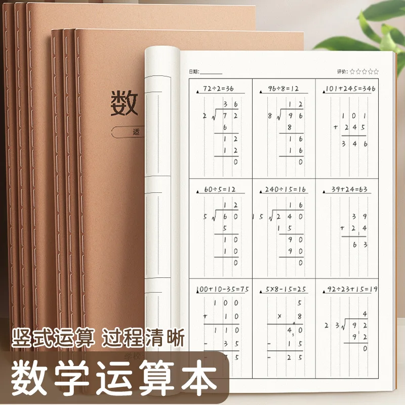 Math Calculation Notebook with Sections B5 Vertical Mental Arithmetic Practice Book Written Computation Draft Paper for Students