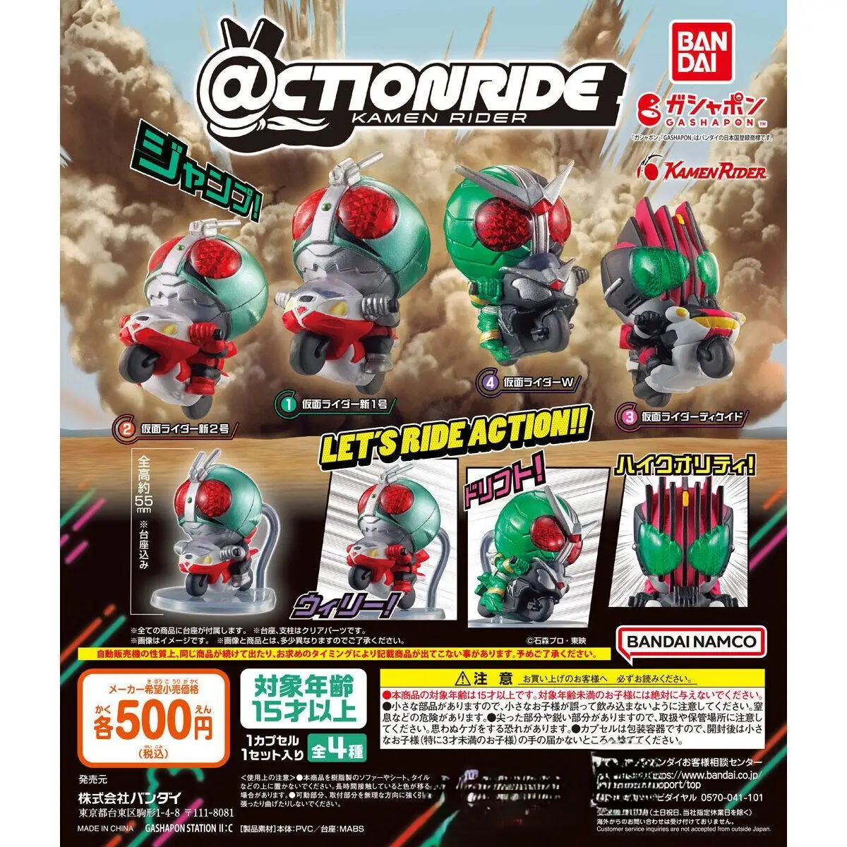 Bandai Kamen Rider Twisted Egg Model Action Figures Model New  WGashapon Collect Ornaments  Genuine