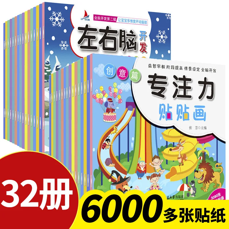 Focus Sticker Book, Attention Sticker, 4-6 Year Old Cartoon Puzzle Book, Left and Right Brain Development