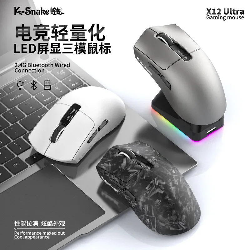 K-Snake X12 Pro Gaming Mouse Carbon Fiber Texture Bluetooth/2.4G/wired Tri-Mode RGB Magnetic Charging Dock 1000HZ PAW3311