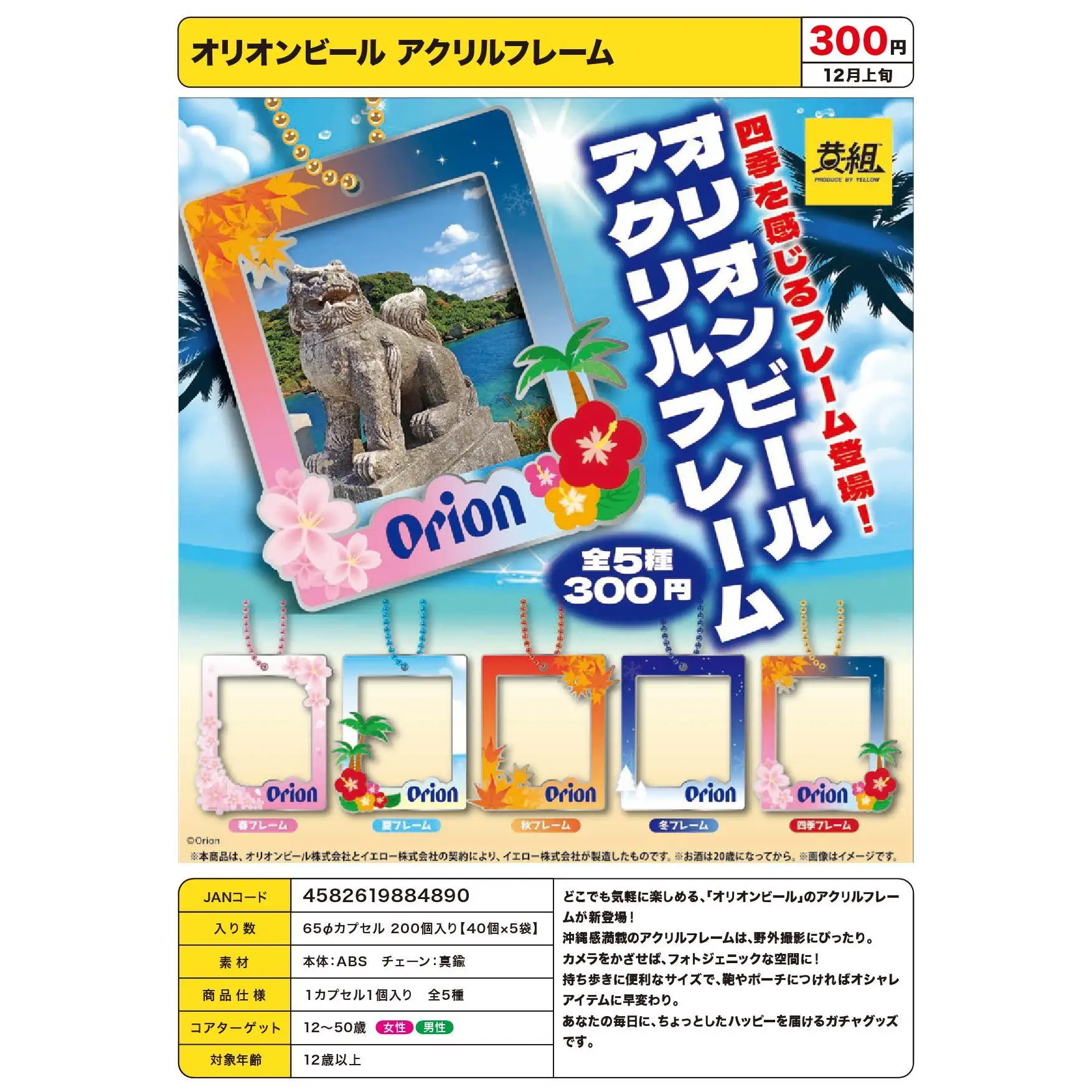 

YELLOW Spring, Summer, Autumn and Winter Four Seasons Photo Frame Penders, DIY Gacha Models, Toy Ornaments
