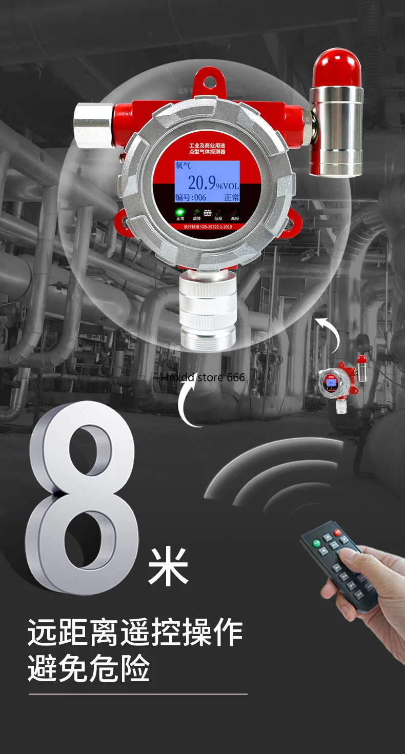 Combustible gas sensor leak alarm device hospital oxygen content detector