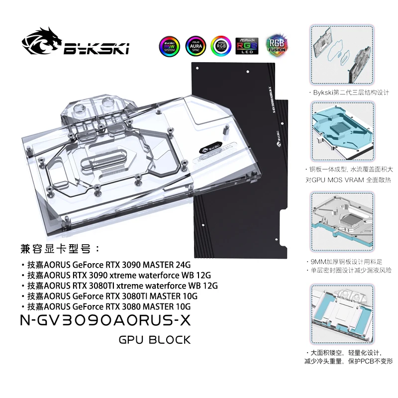 Bykski Water Block for GIGABYTE AORUS RTX3090/RTX3080 Ti MASTER /XTREME WATERFORCE WB GPU Card /Copper Radiator /N-GV3090AORUS-X