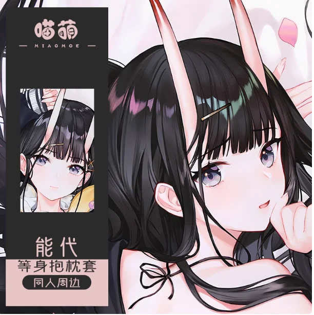 Anime japonés Azur Lane IJN Noshiro Sexy Dakimakura funda para almohada Otaku funda de cojín ropa de cama MMDM