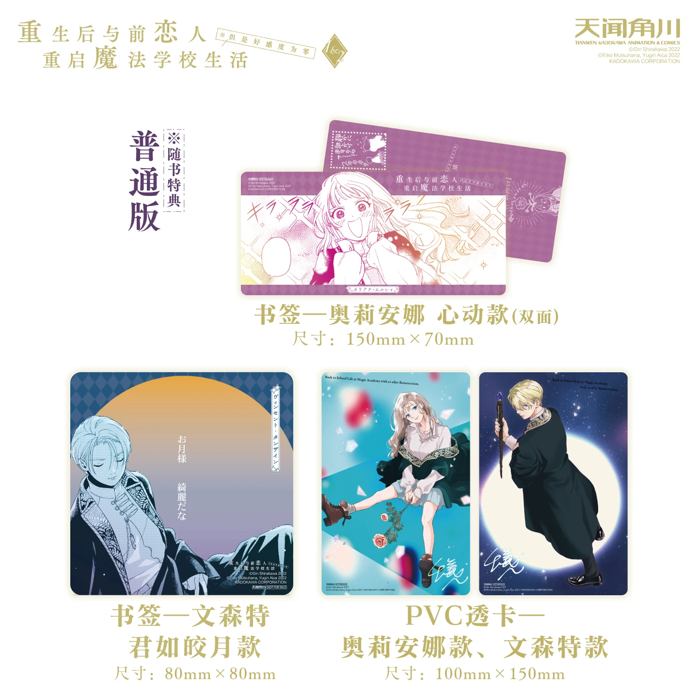 إعادة تشغيل الحياة المدرسية السحرية مع العشاق السابق بعد ولادة جديدة: ولكن الإفضية صفر. حجم 1-2 2 مجموعات إعادة الميلاد المفضلة هو 0 #3