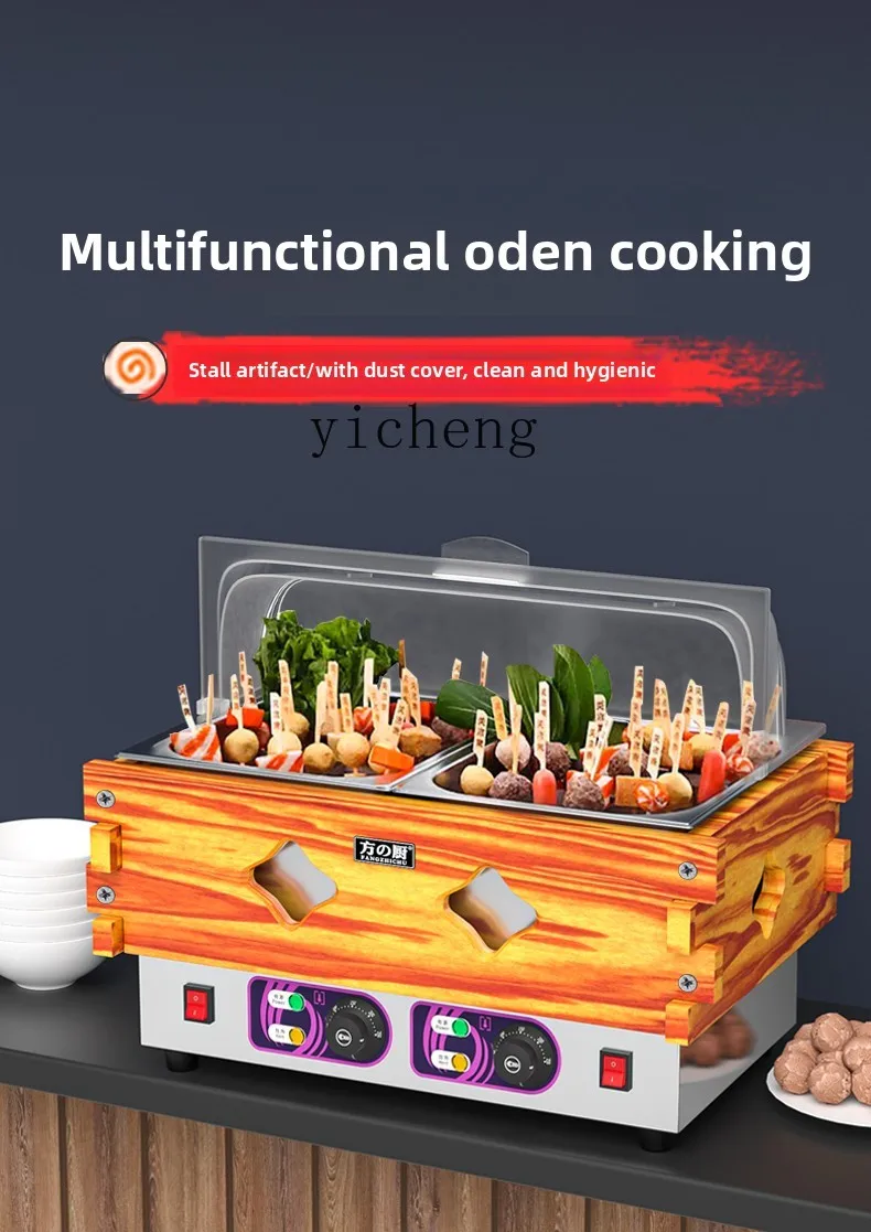 

TQH Oden cooking machine commercial Malatang special stall skewers fragrant snack equipment convenience store Oden cooking pot