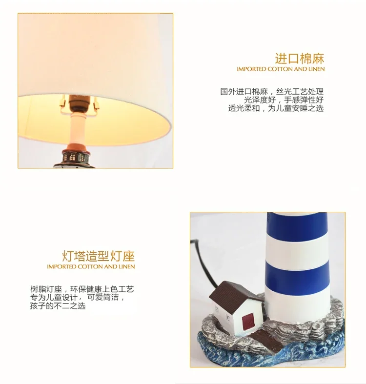 Nordic Creative Mediterranean Lighthouse Table Lamp Cartoon Children's Model Room Study Bedroom Art Decoration Table Lamp