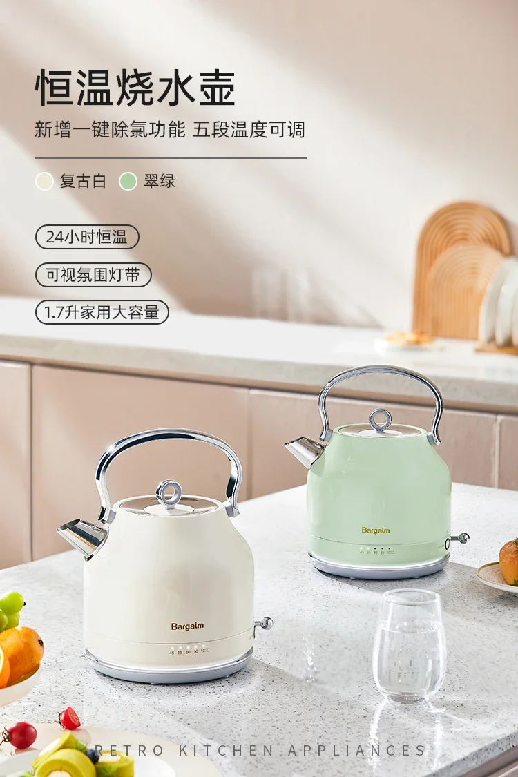 insulation integrated kettle  stainless steel intelligent electric kettle household large capacity chlorine removal 1.7L