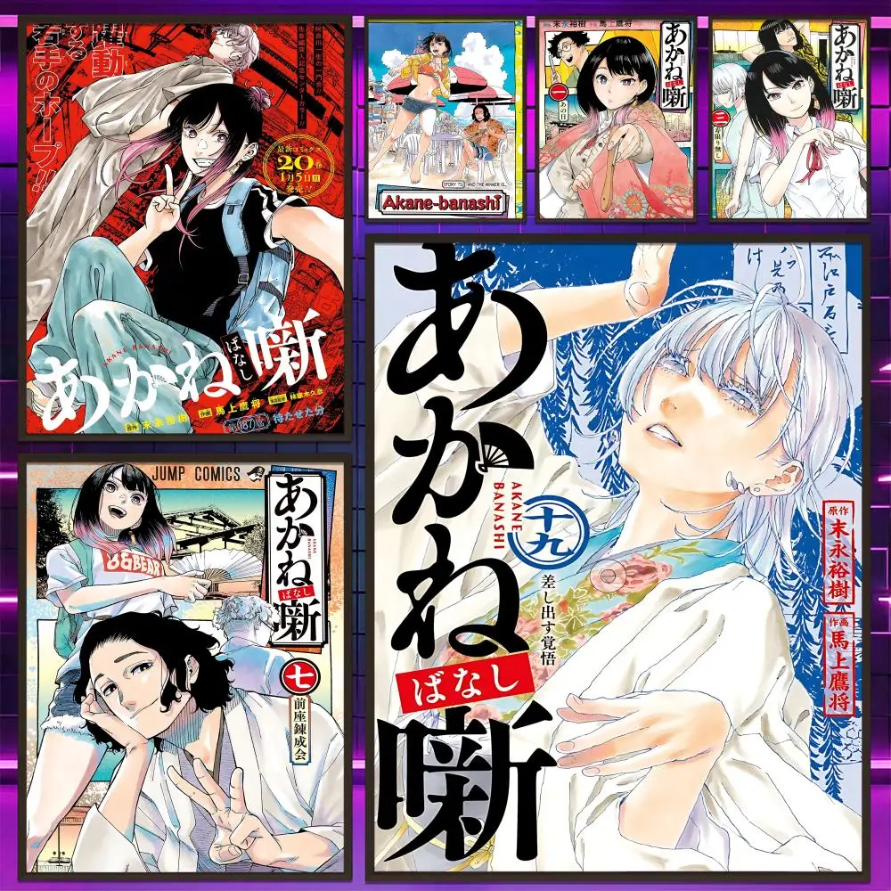 Póster de Manga A-Akane-banashi, arte de pared versátil, resistente al agua, decoración autoadhesiva para cualquier espacio, regalo ideal
