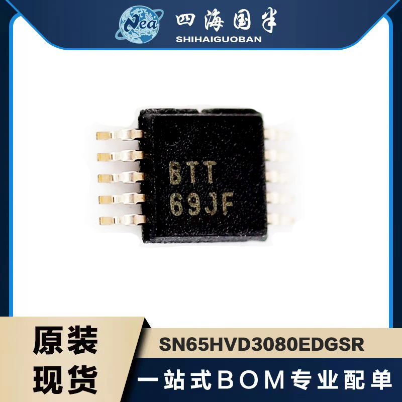 

(5PCS) NEW SN65HVD3085EDGK NWK SN65HVD3088EDGK NWH MSOP8 Low-power Half-duplex Transceiver