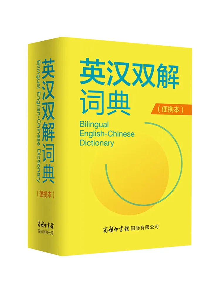 

Книга-Winshare, английский китайский словарь, портативный
