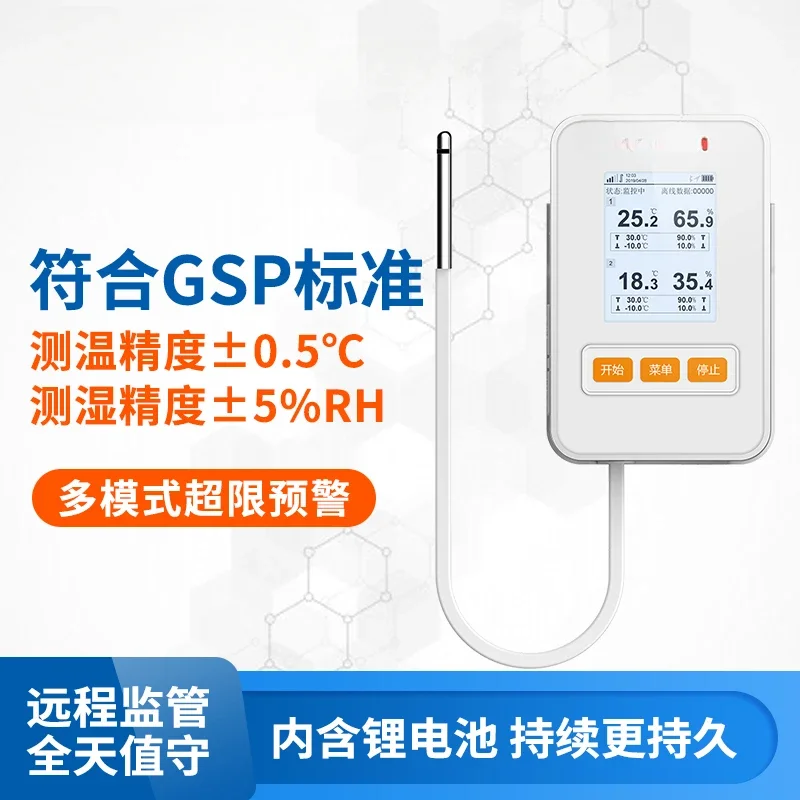 RCW-360 Cold Chain Transport Temperature and Humidity Recorder Laboratory GSP Hospital Refrigerator Remote Thermometer