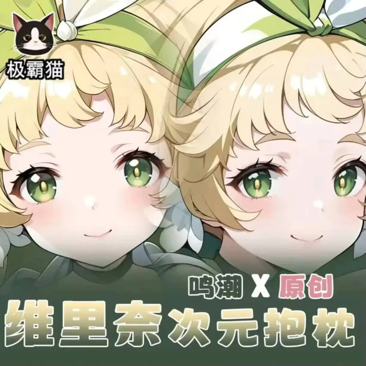 

Аниме Wuthering Waves Verina Dakimakura Hing Body Косплей Наволочка отаку Чехлы для подушек Рождественские подарки JBM