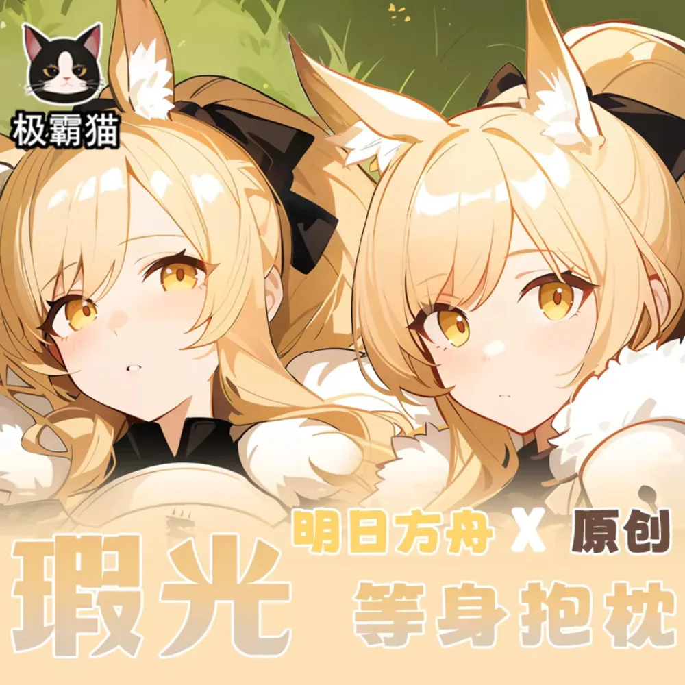 

Arknights Blemishine Hing аниме Dakimakura тело косплей отаку наволочка наволочка рождественские подарки