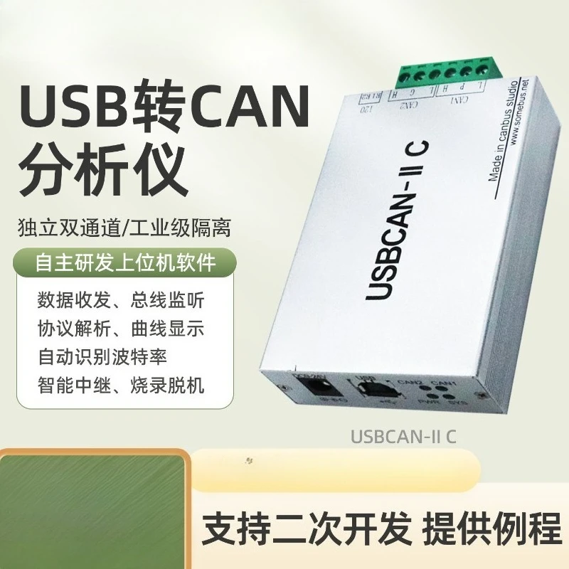 Analysis of USB to CAN-2II Bus Analyzer Debug Card USB Interface J1939 Protocol