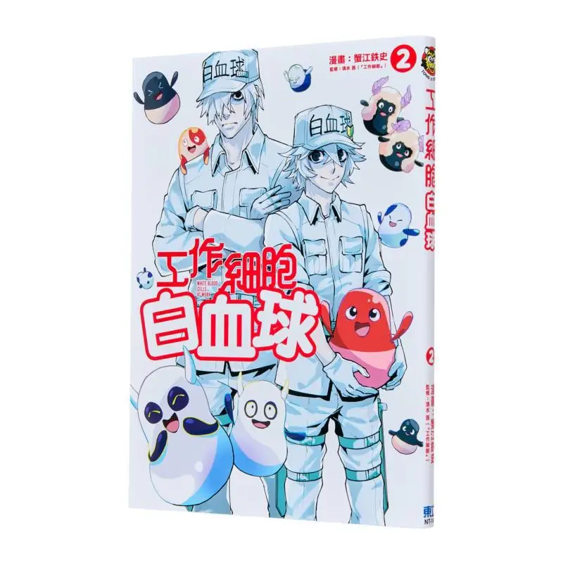 

Working Cell White Blood Cell 02 Tetsuji Kamei MangaAkira Shimizu Supervising Dongli Publishing 9789572678480 Book