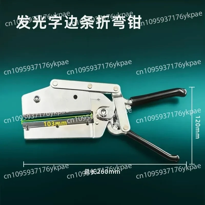 Edge Strip Corner Pliers Bending Pliers Stainless Steel Aluminum Edge Strip Rubber Edge Strip Manual Quick Bending Pliers
