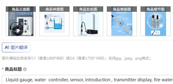Liquid gauge, water  controller, sensor, introduction , transmitter display, fire water tank, tank input type measurement