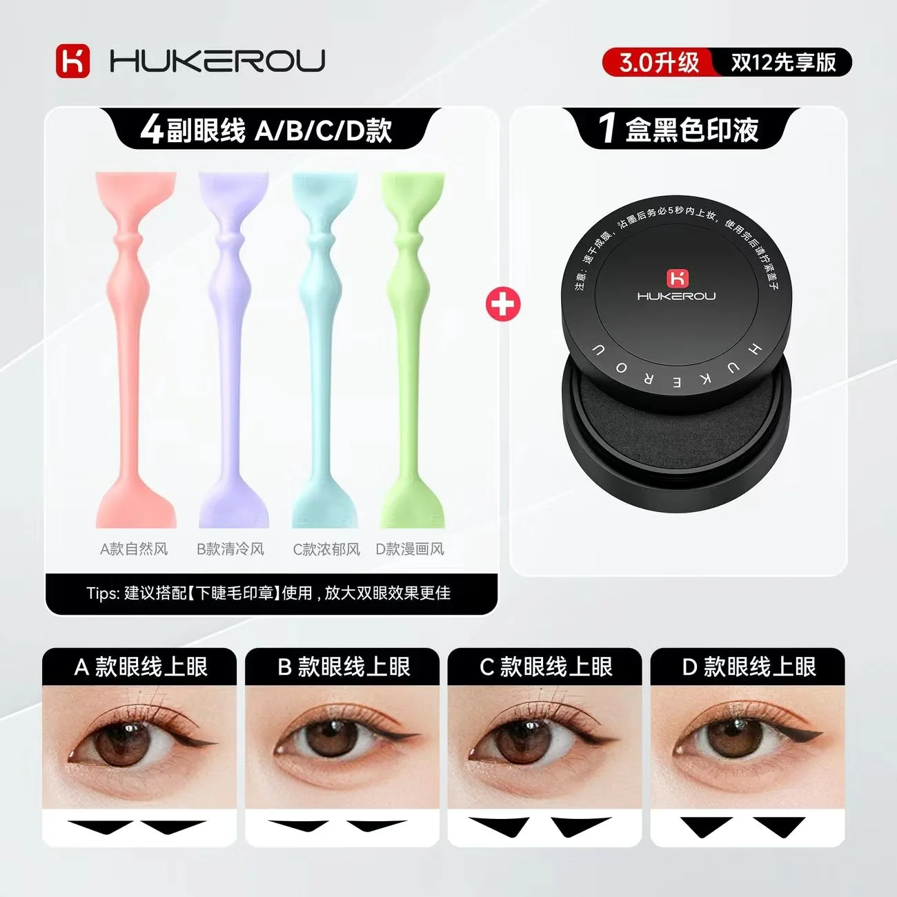 HUKEROU-Stylo eyeliner waterproof et résistant à la transpiration 3 en 1, stylo tampon pour cils inférieurs, cosmétiques de maquillage, aspect naturel, noir et marron