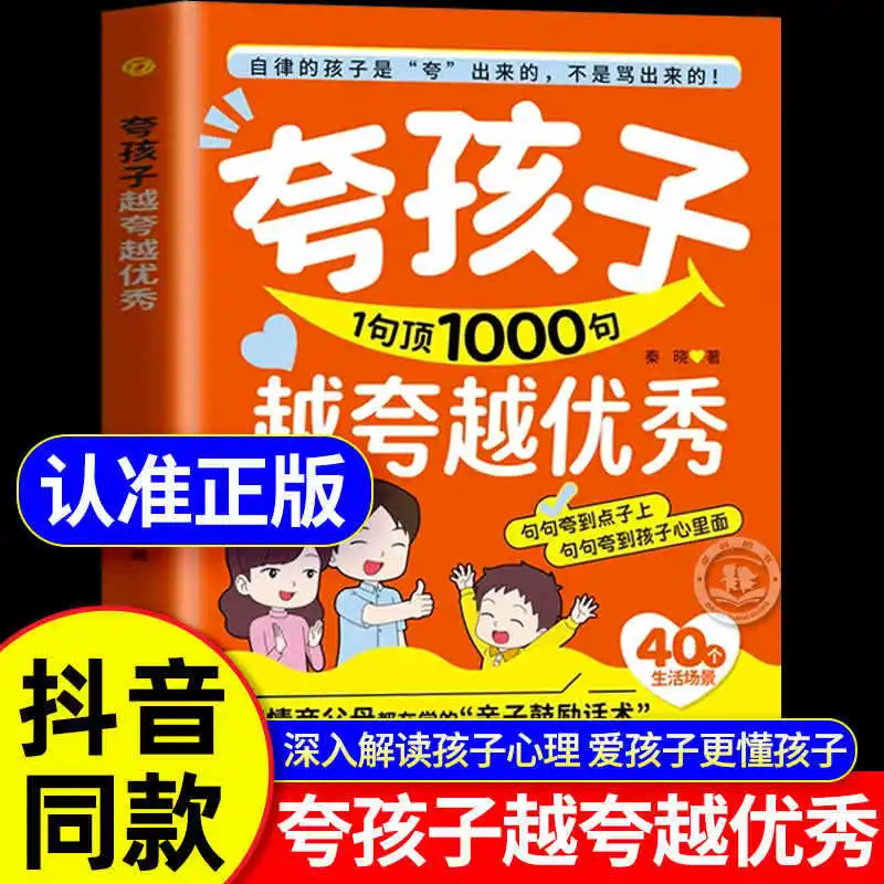 كل ما تمديد طفلك، أفضل أن يصبحونهم. جملة واحدة تستحق ما يصل إلى 1000 جمل. كتاب التعليم والأمومة