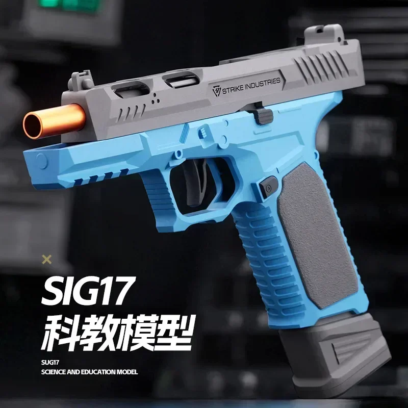 SIG17 Automatic Serial Shell Throwing Metal Soft Bullet Gun 1911 Empty Hanging Glock Children\'s Toy Gun Simulation Boy