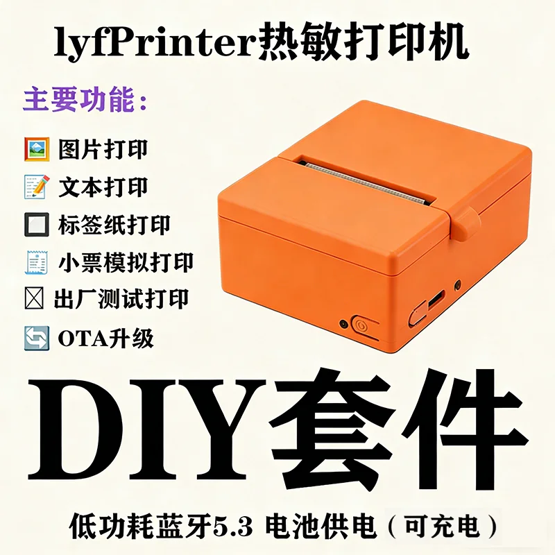 Thermal Printer DIY Kit STM32 Bluetooth Portable Battery Powered Graphic Label Printing PCBAV1.1