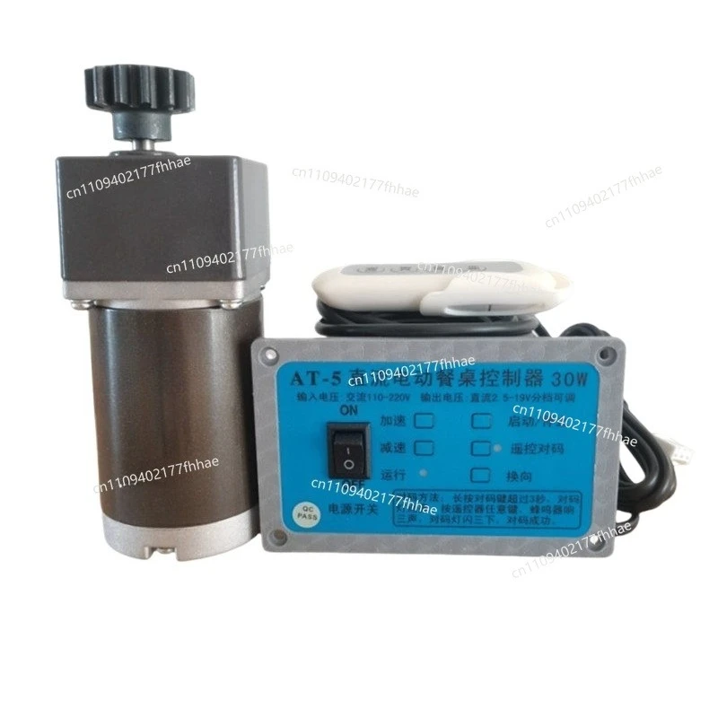 Deluxe DC Electric Dining Table Motor Controller Can Be Adjusted To 12-24V Universal, with Remote Control AT-5