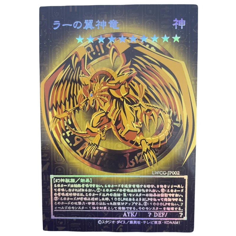 Yu Gi Oh Cards Egyptian God The Winged Dragon of Ra Anime Game Characters Self Made Collection Laser Embossing Card DIY Toy Gift