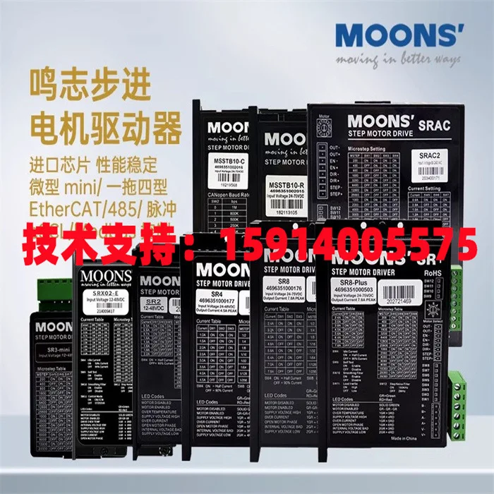 

2025 New MOONS 'Naruto RS06-S-A/AM23RS3DMA Closed-loop Stepper Driver AM23HSA4B0-03
