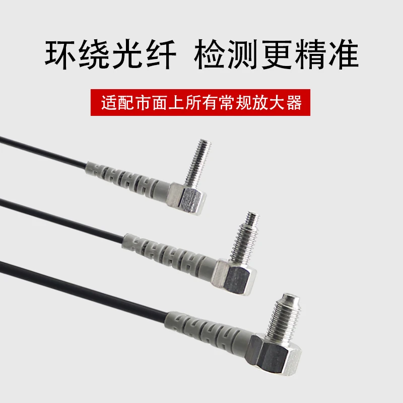 M3M4M6 coaxial multi-core diffuse reflection elbow 90 degree right angle optical fiber sensor probe, 9-core, 16-core