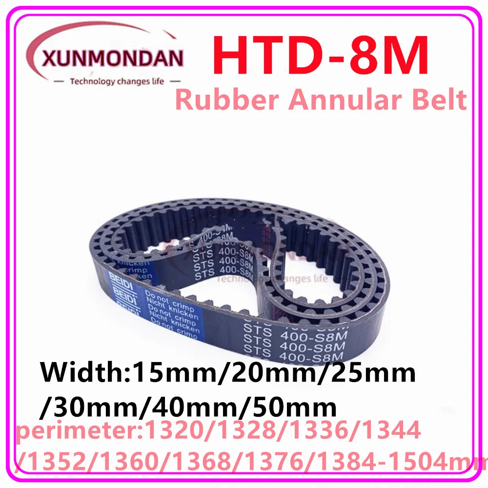 HTD 8M High Torque Rubber Timing belt Width 15/20/25/30/40/50mm  Perimeter 1320/1328/1336/1344/1352/1360/1368/1376/1384mm-1504mm