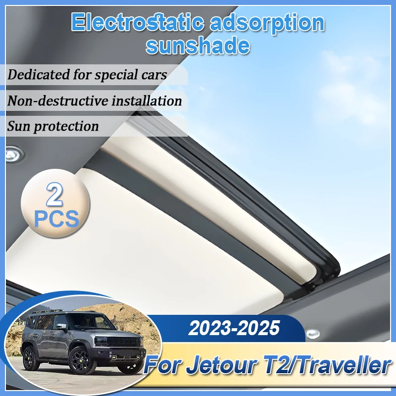 

Для Jetour T2 Traveler Shanhai T2 2023 2024 2025 автомобильный изоляционный люк на крыше солнцезащитные козырьки электростатическая адсорбция аксессуары для świetlika